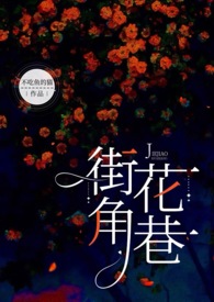 街角花园设计图